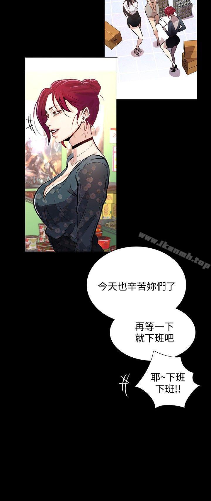 女神网咖第8话