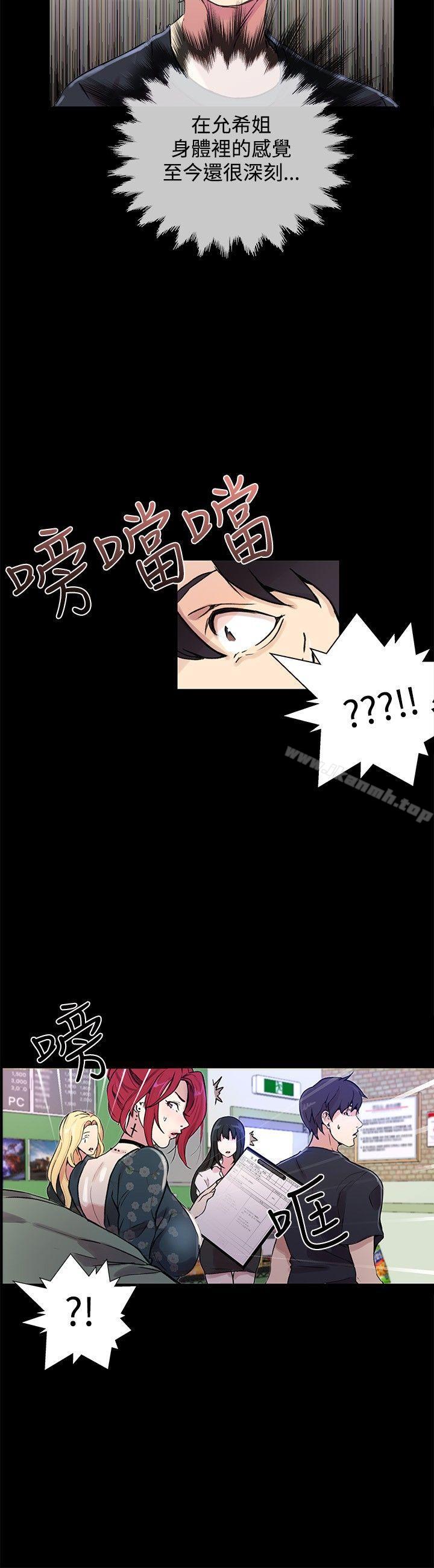 女神网咖第8话