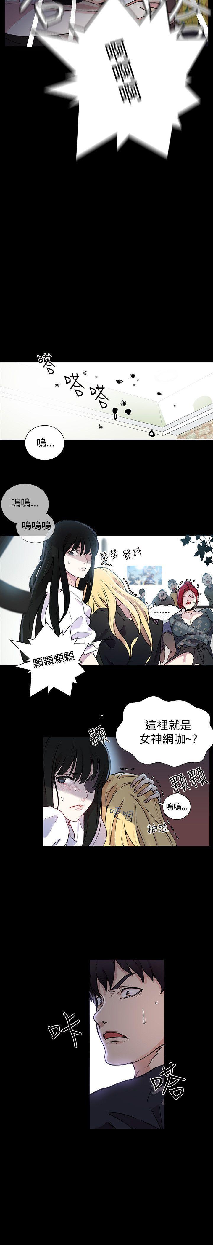 女神网咖第8话