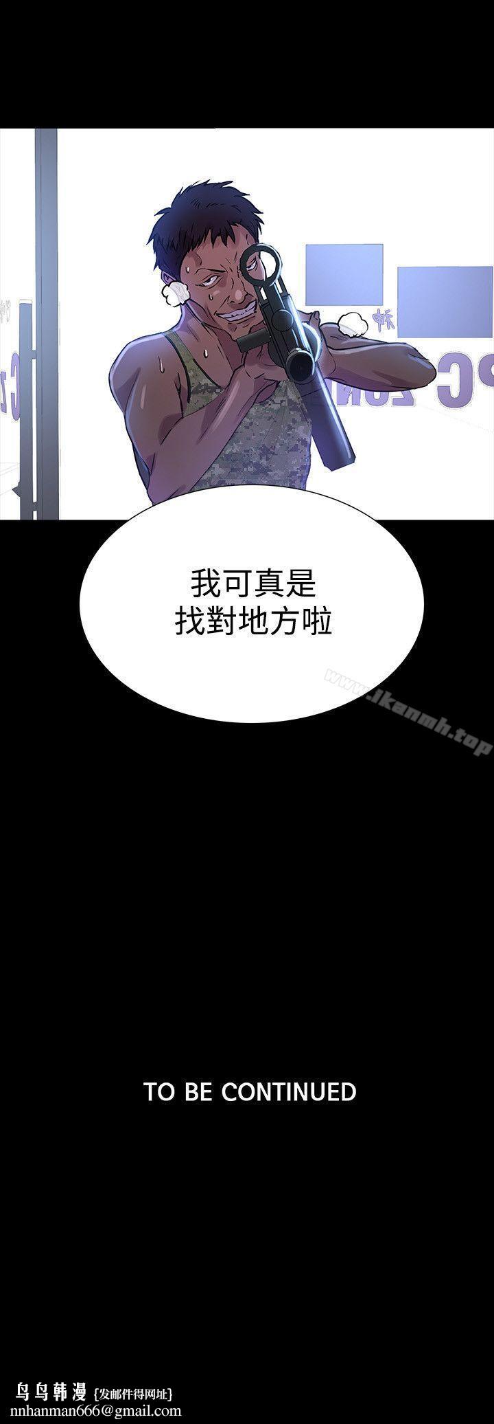 女神网咖第8话