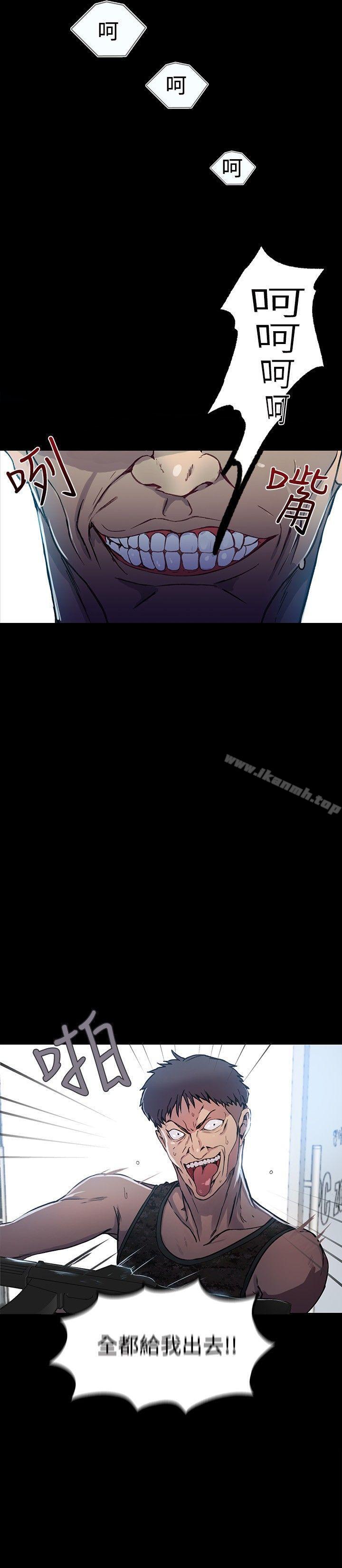 女神网咖第9话