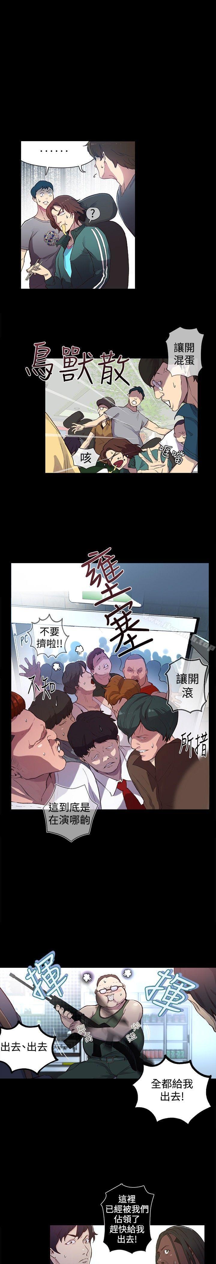女神网咖第9话