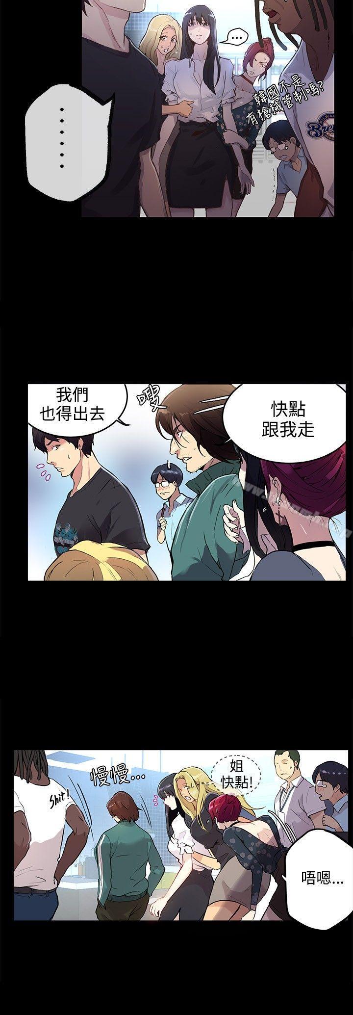 女神网咖第9话