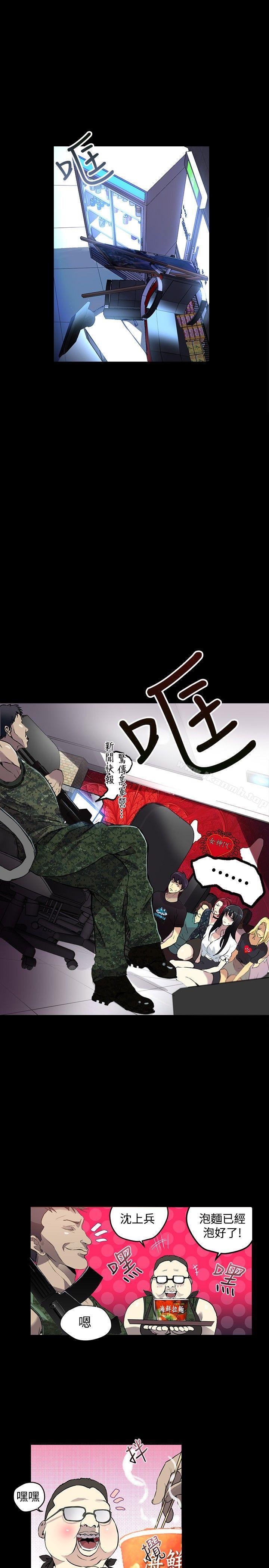 女神网咖第9话
