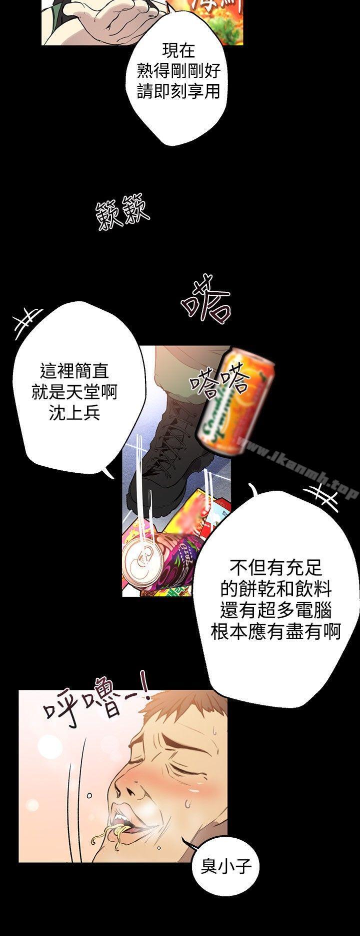 女神网咖第9话