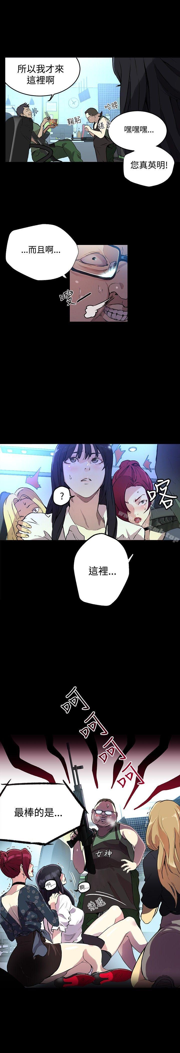 女神网咖第9话