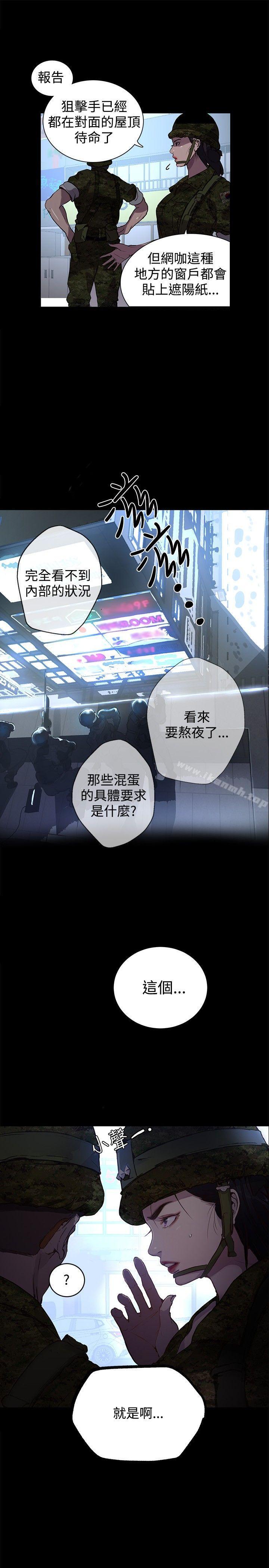 女神网咖第9话