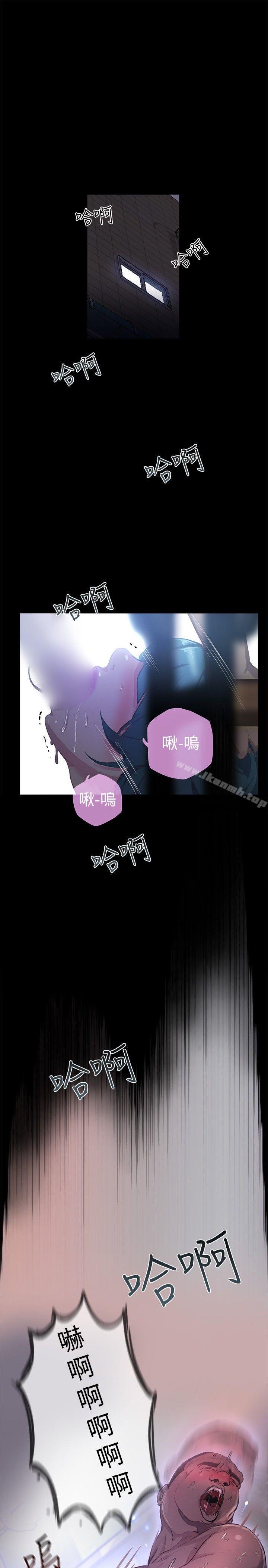 女神网咖第9话