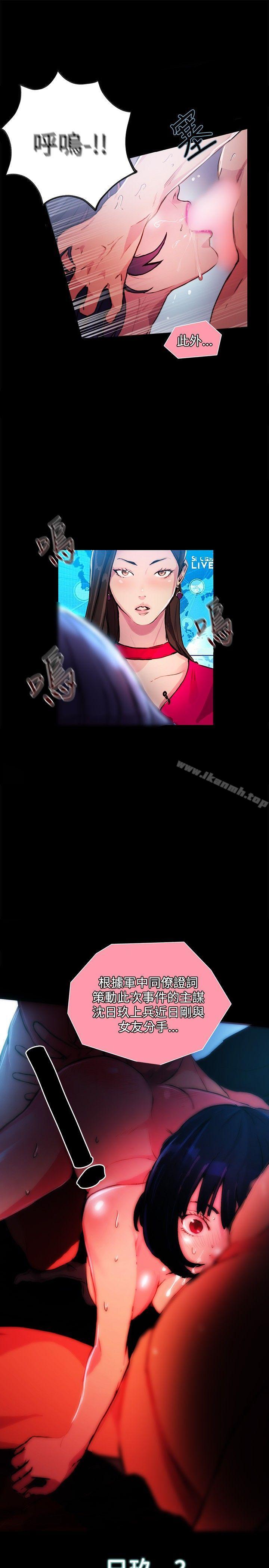 女神网咖第9话