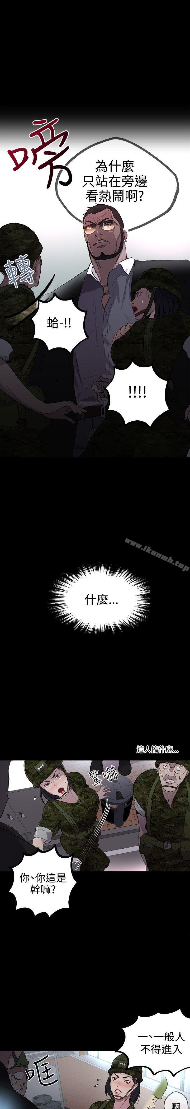 女神网咖第9话