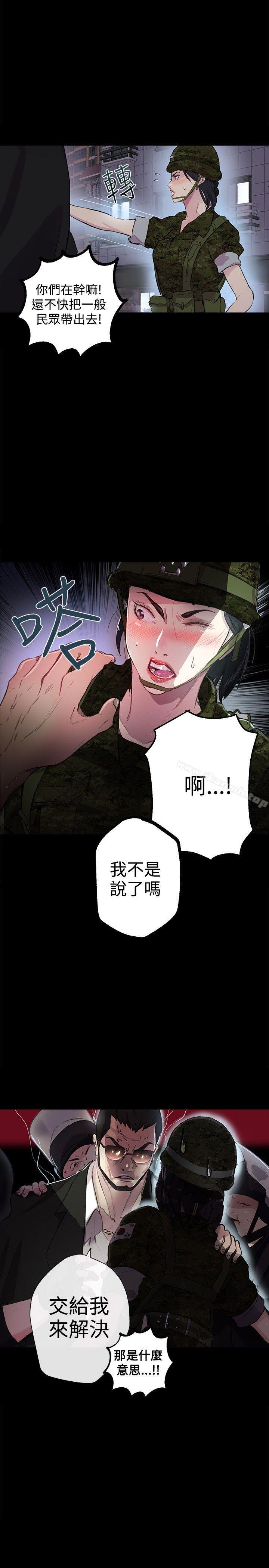 女神网咖第9话