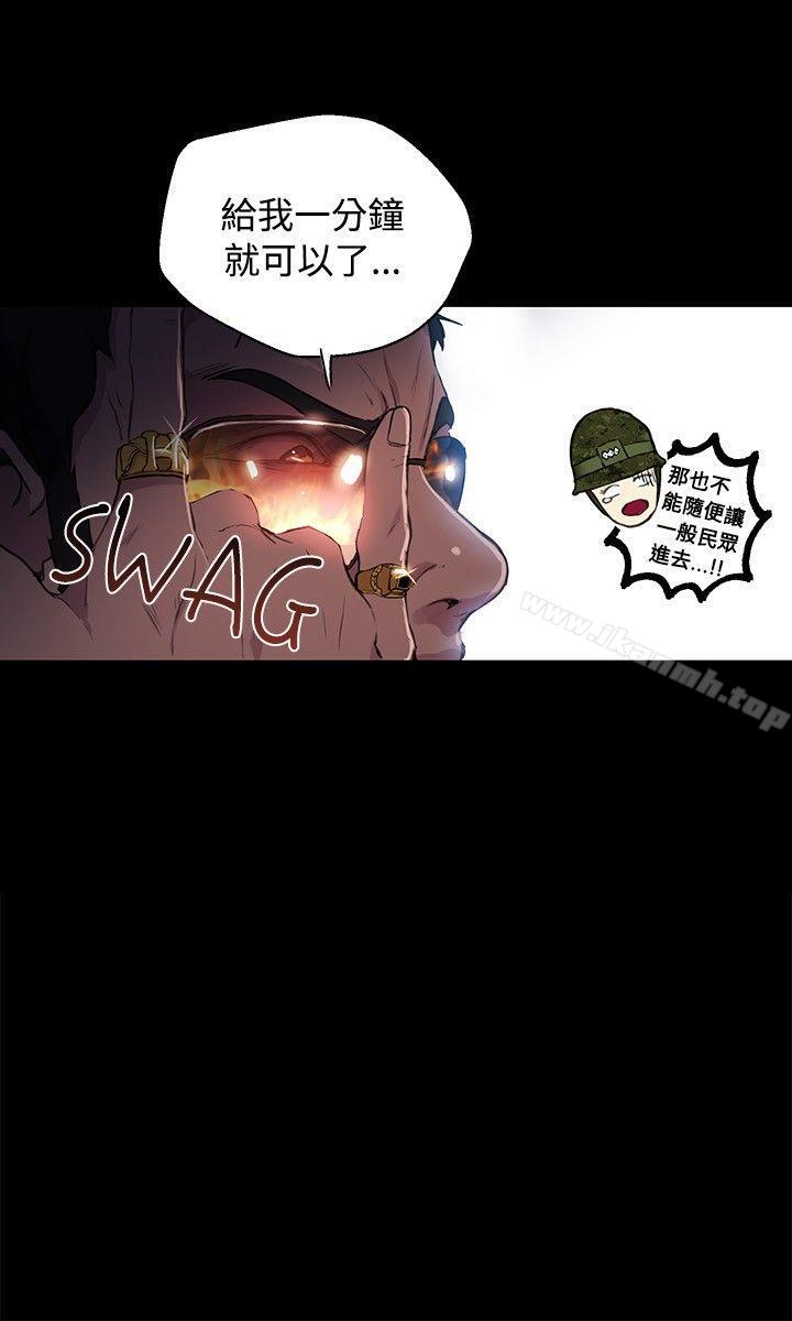 女神网咖第9话