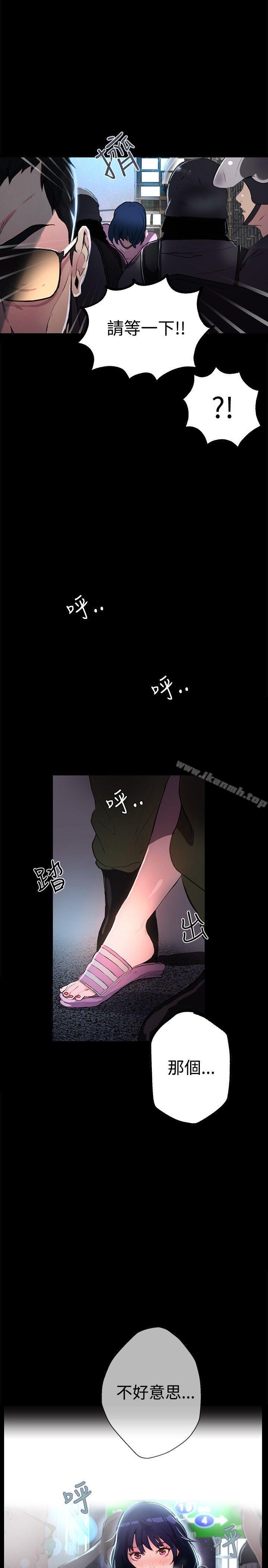 女神网咖第9话