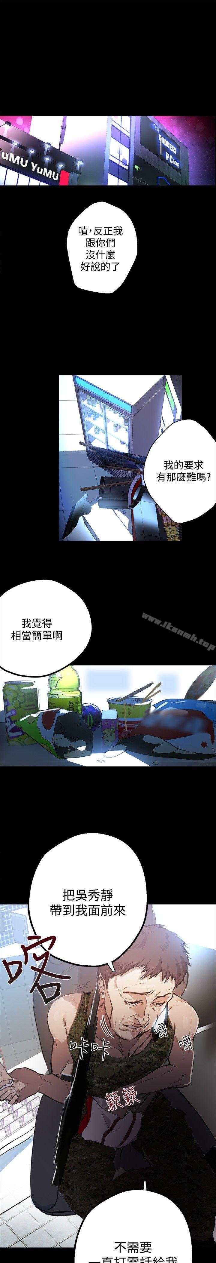 女神网咖第10话