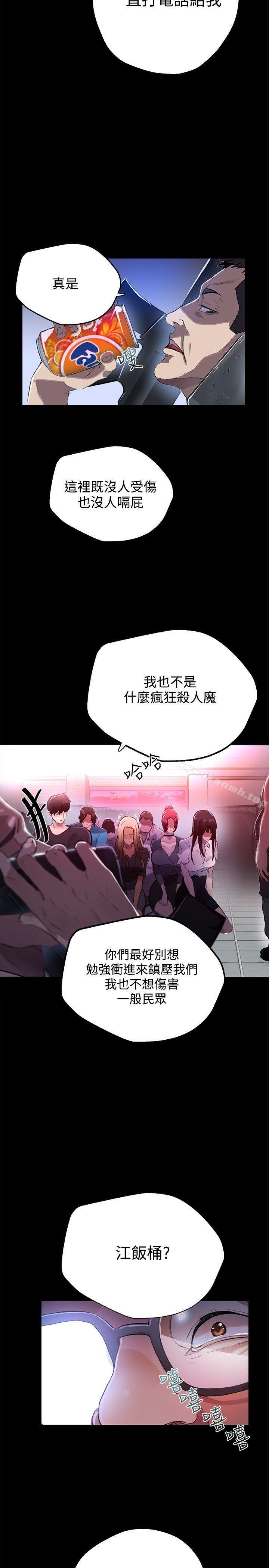 女神网咖第10话