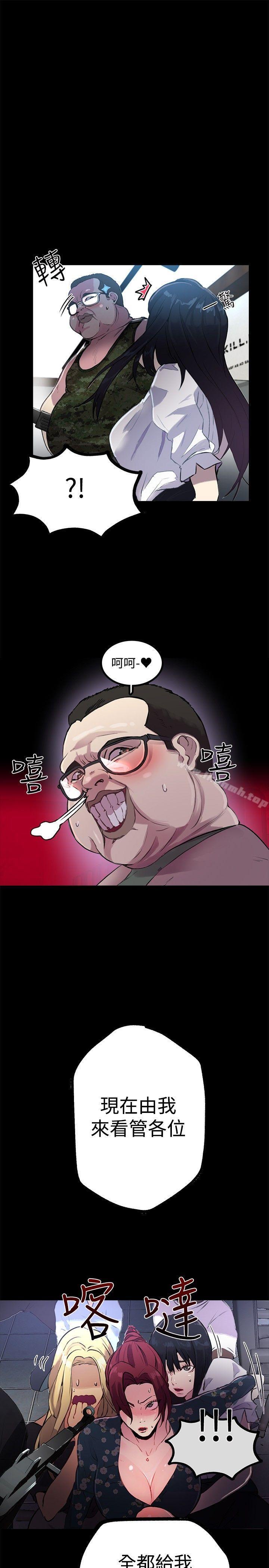 女神网咖第10话