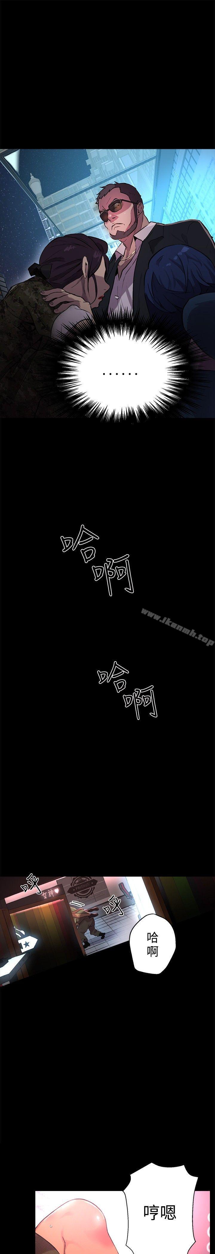 女神网咖第10话