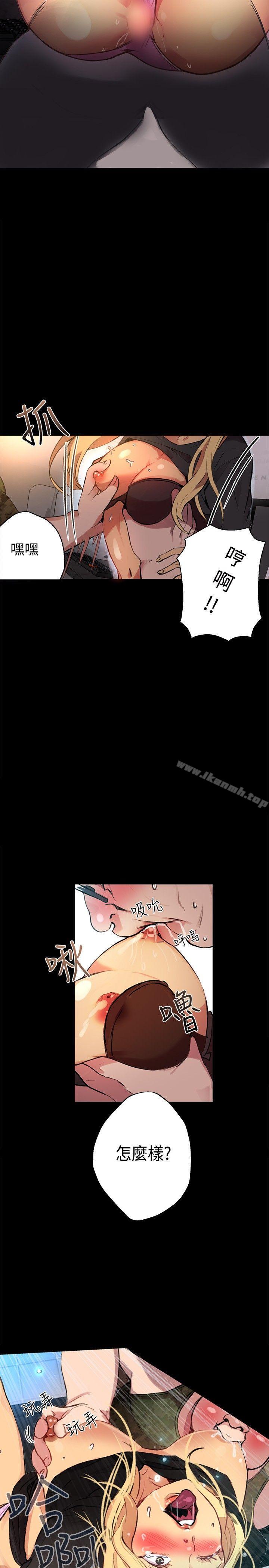 女神网咖第10话