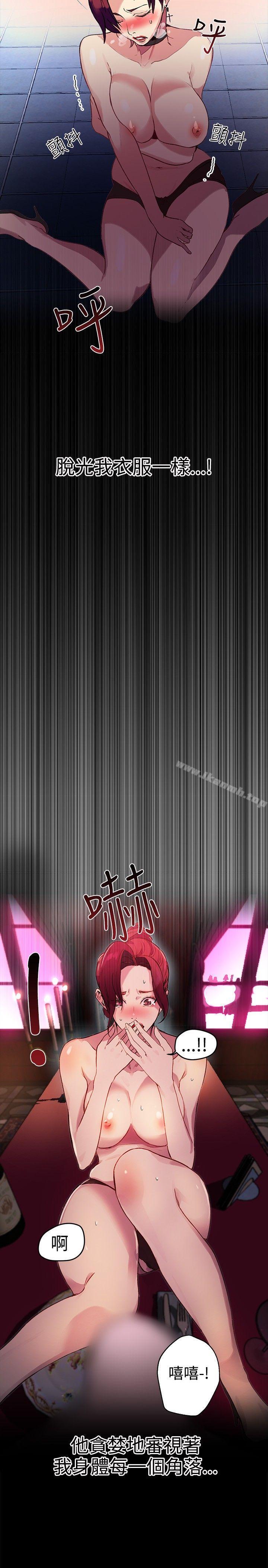 女神网咖第10话