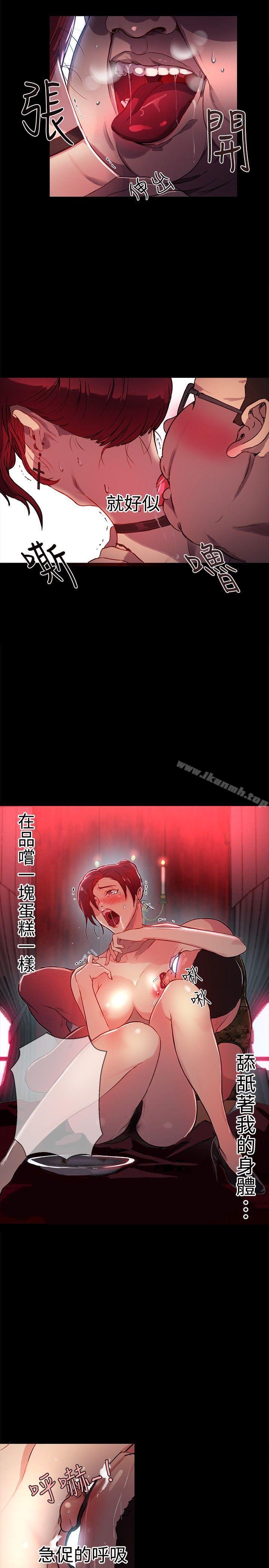 女神网咖第10话