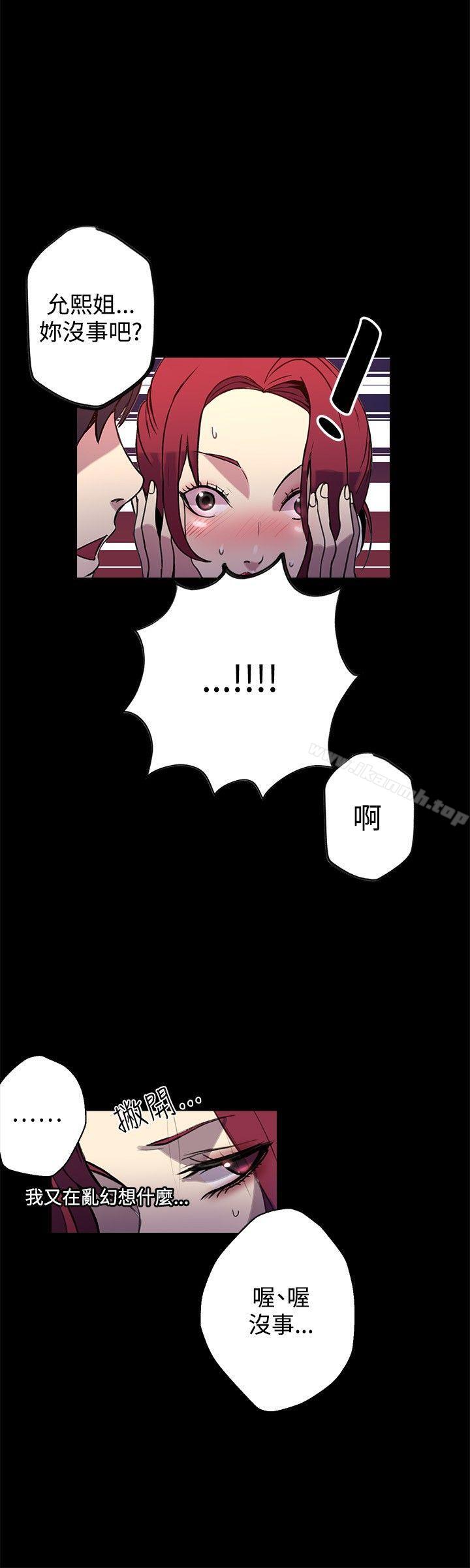 女神网咖第10话