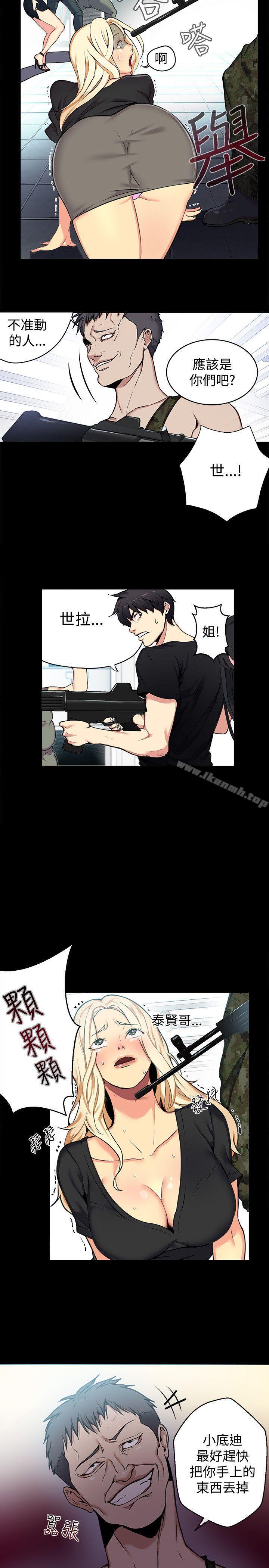 女神网咖第11话