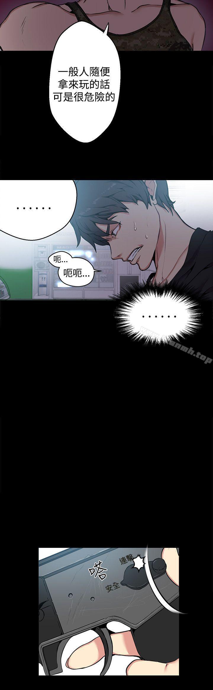 女神网咖第11话