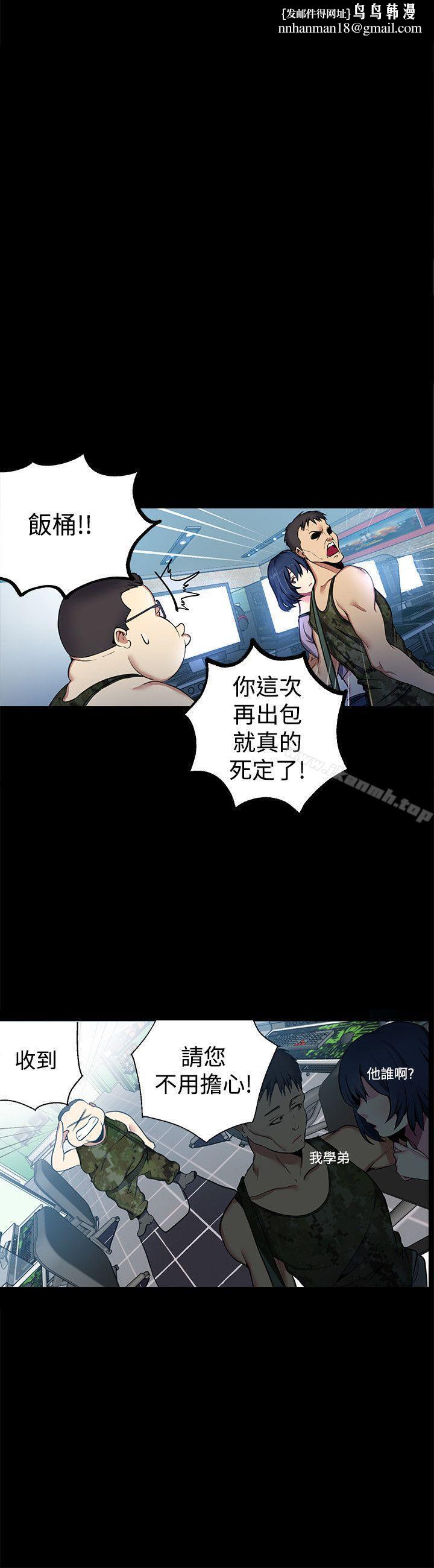 女神网咖第11话