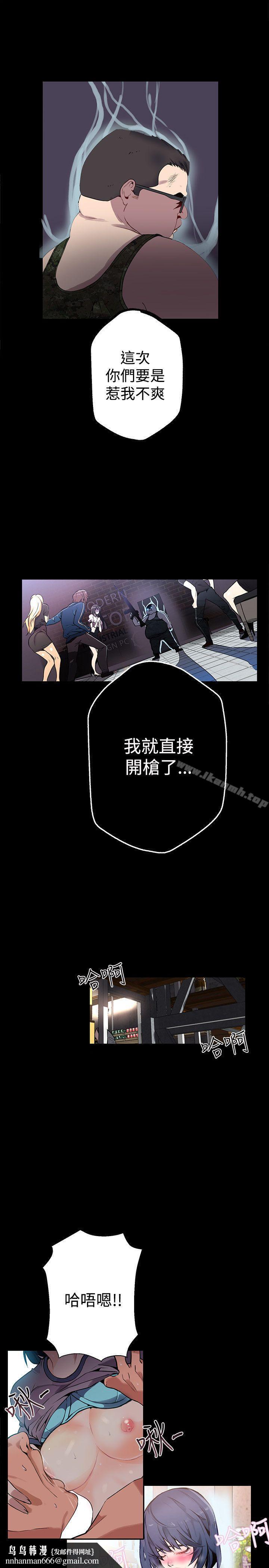 女神网咖第11话