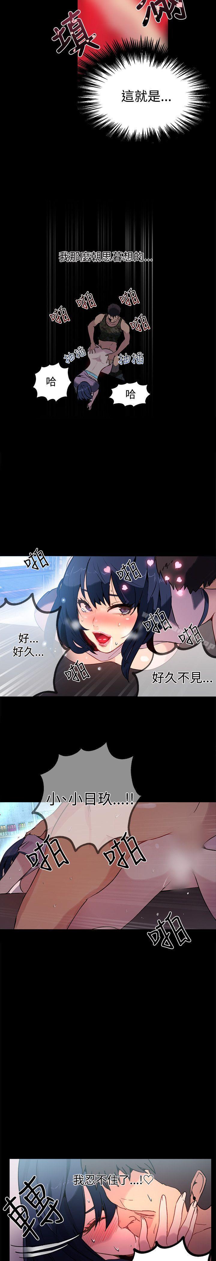 女神网咖第11话