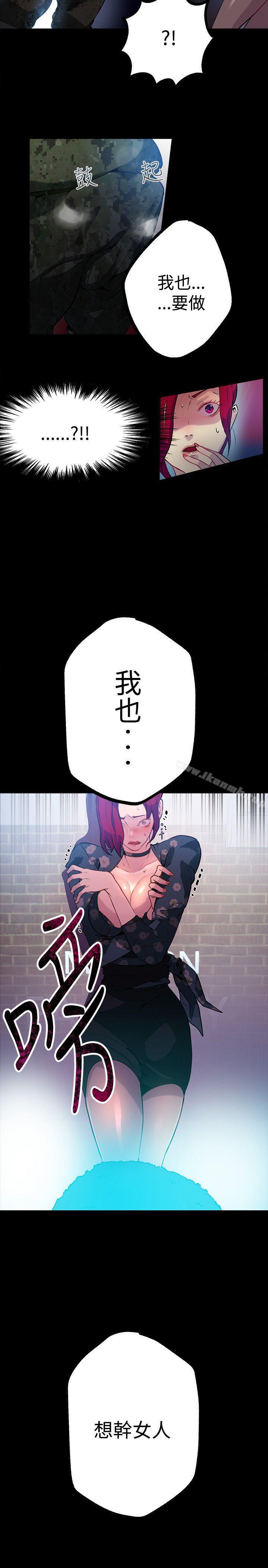 女神网咖第11话