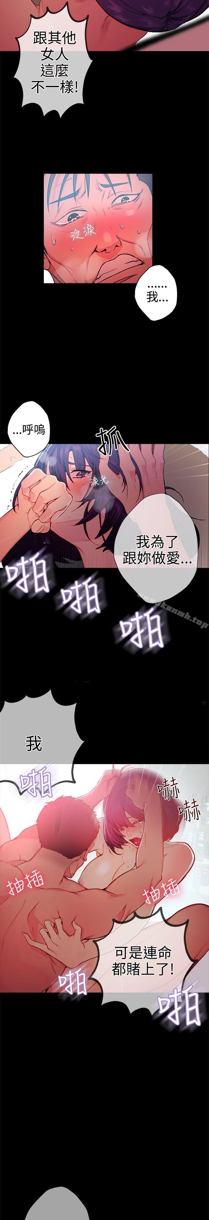 女神网咖第12话