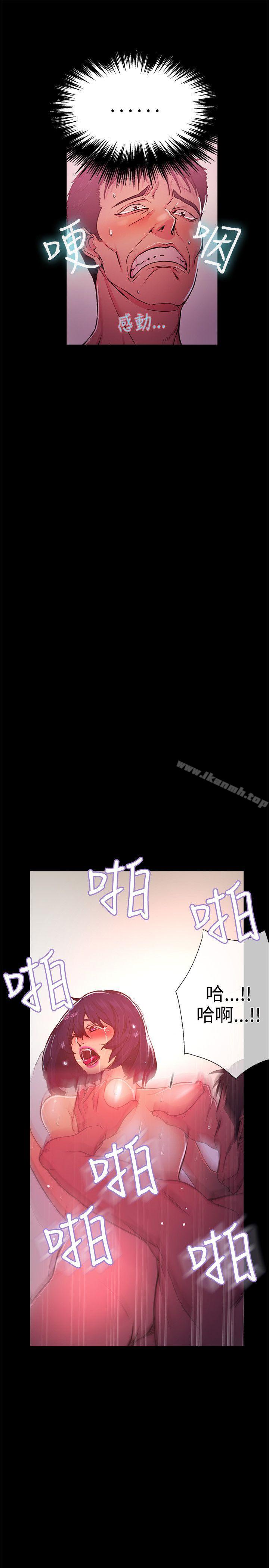 女神网咖第12话