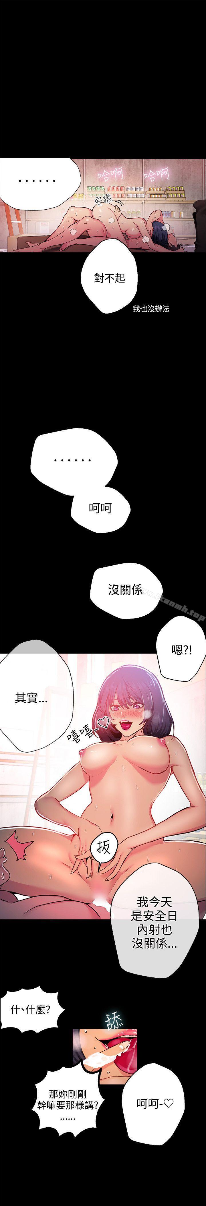 女神网咖第12话