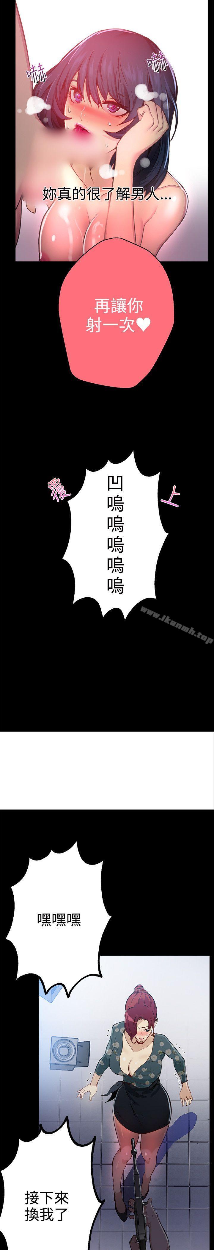 女神网咖第12话