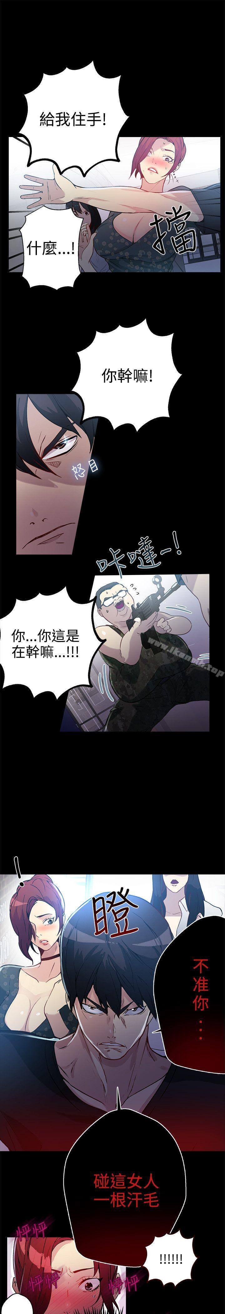女神网咖第12话