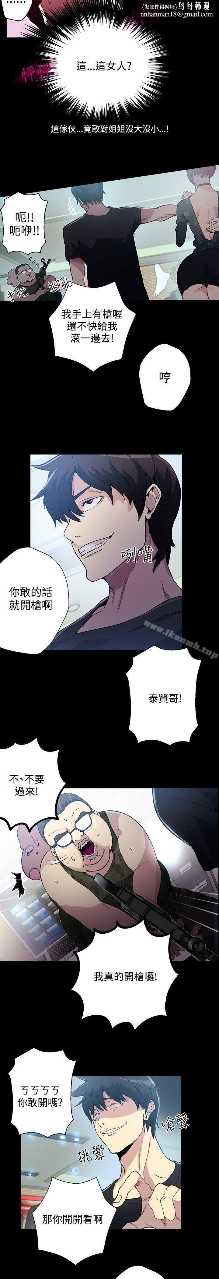 女神网咖第12话
