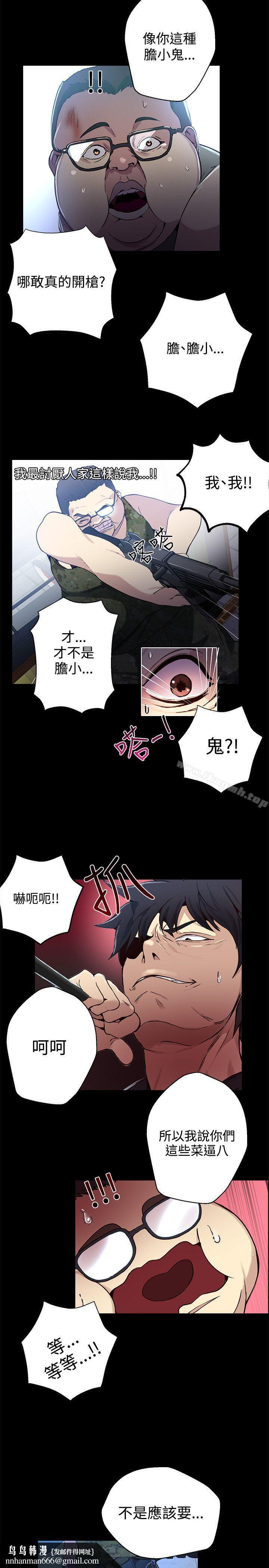 女神网咖第12话