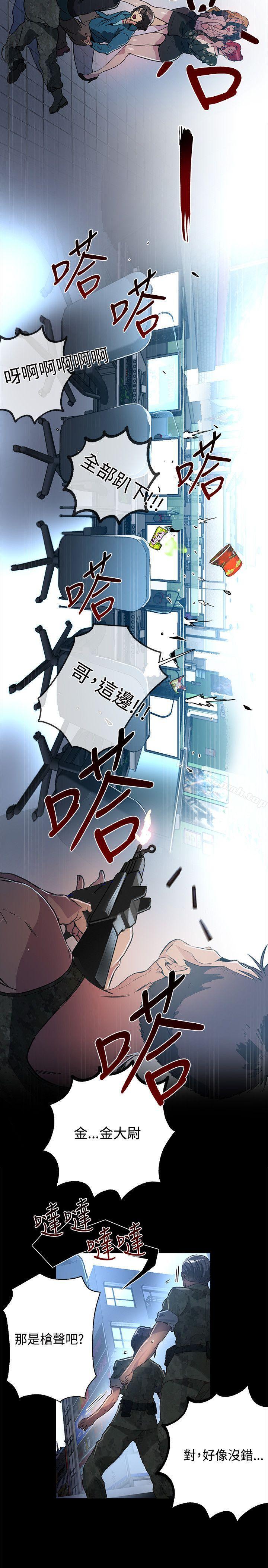 女神网咖第12话