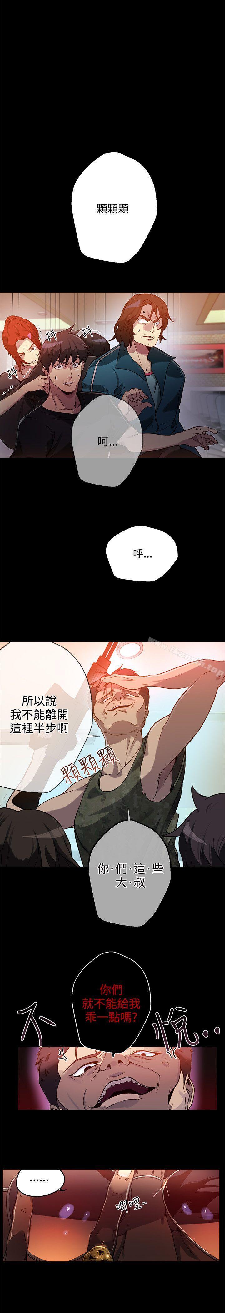 女神网咖第12话