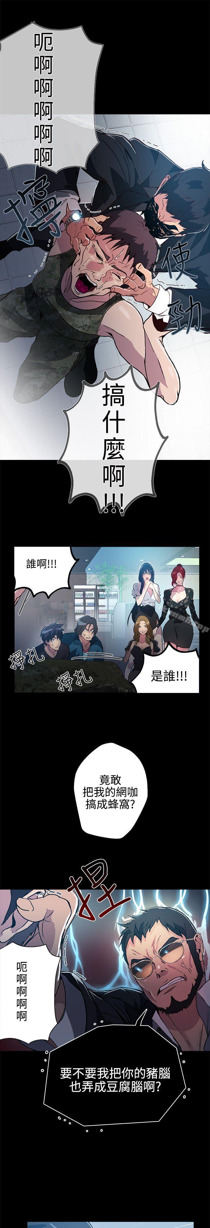 女神网咖第12话