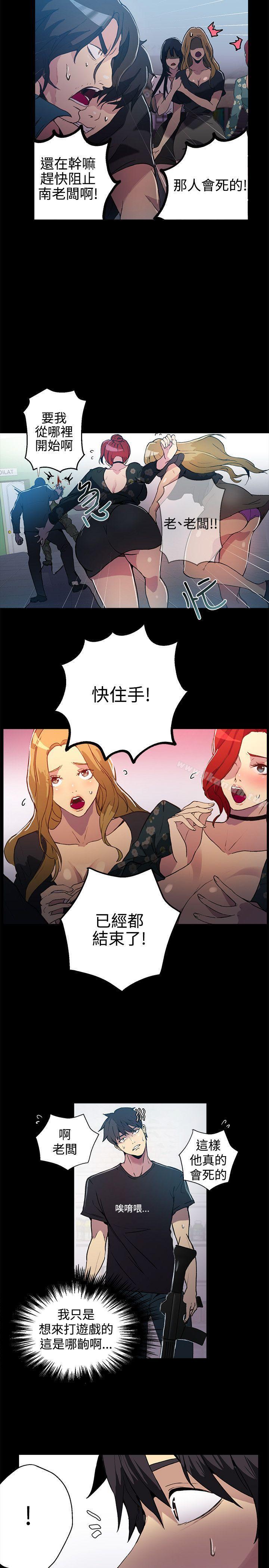 女神网咖第12话