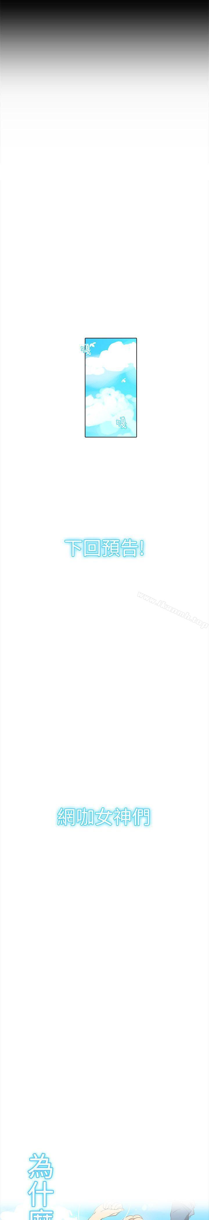 女神网咖第12话
