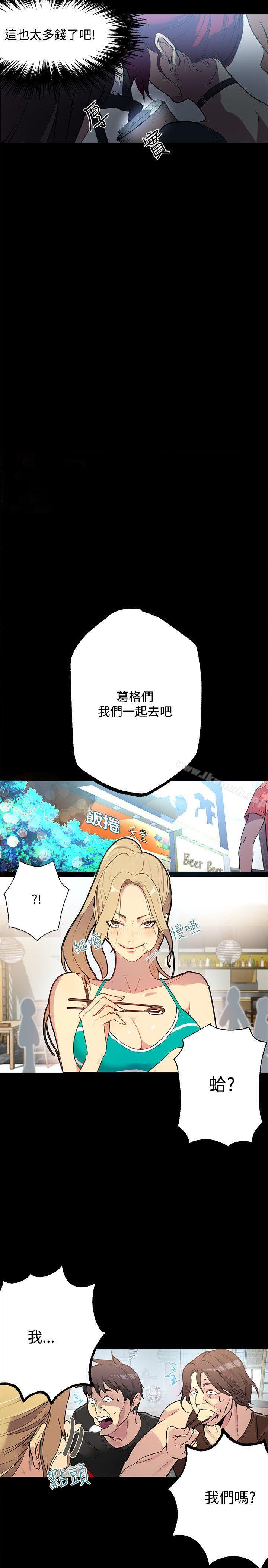女神网咖第13话