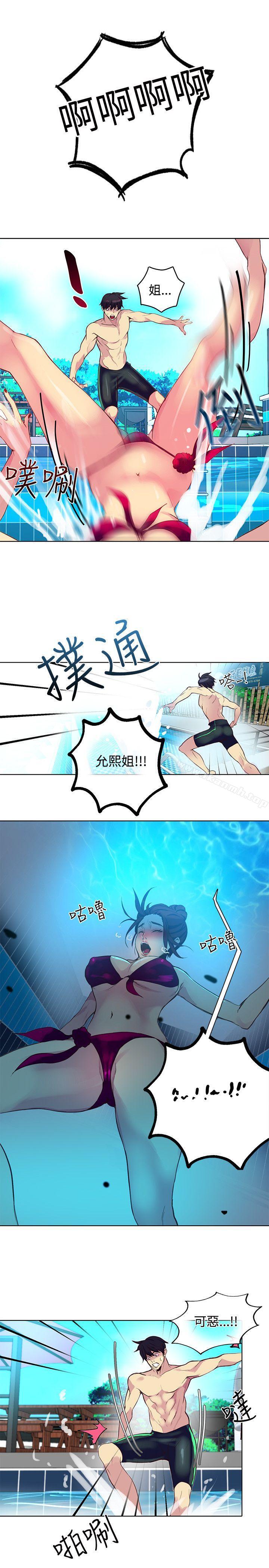 女神网咖第14话