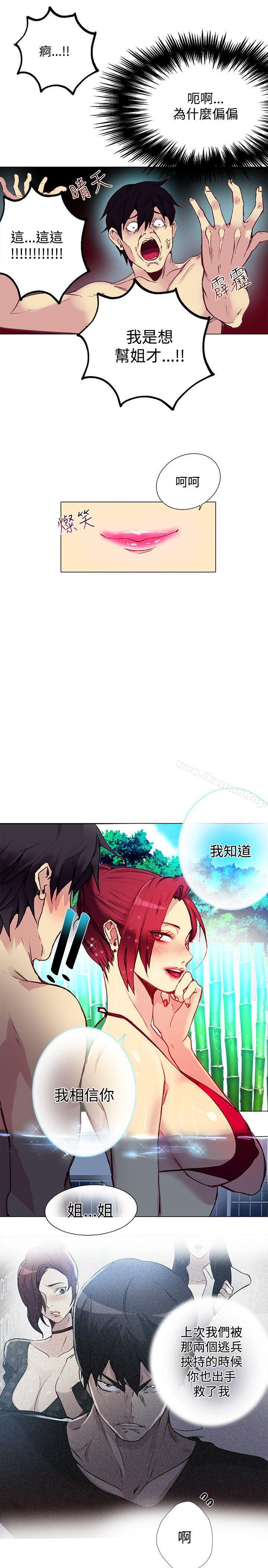 女神网咖第14话