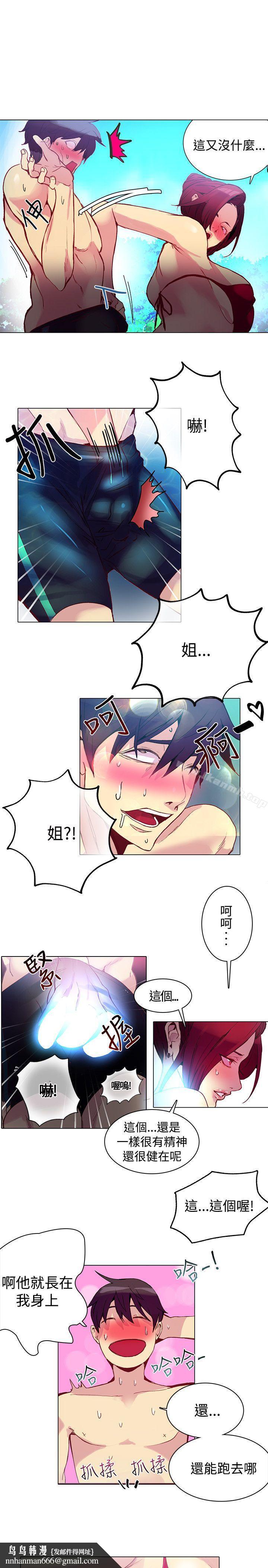 女神网咖第14话
