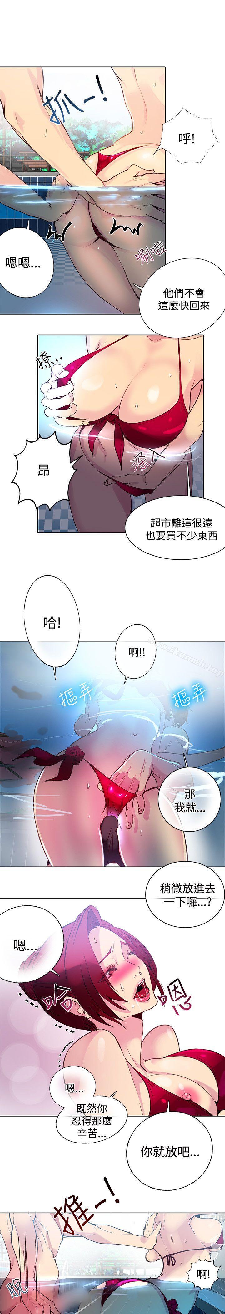 女神网咖第14话