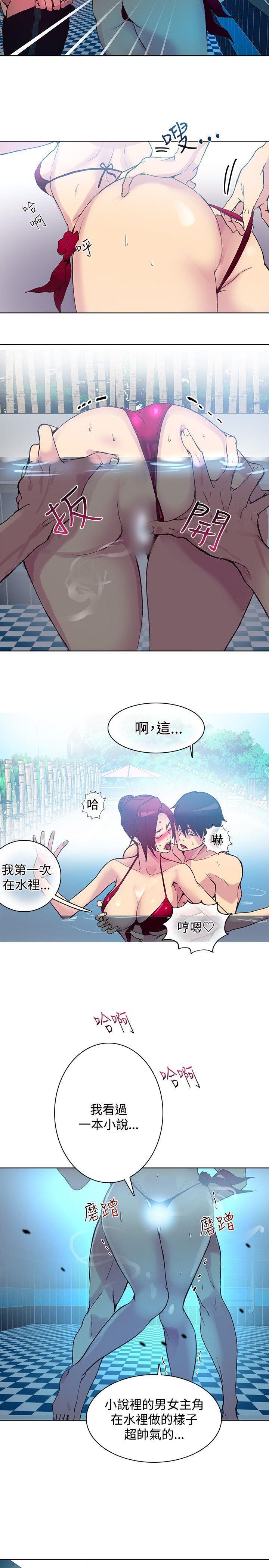 女神网咖第14话