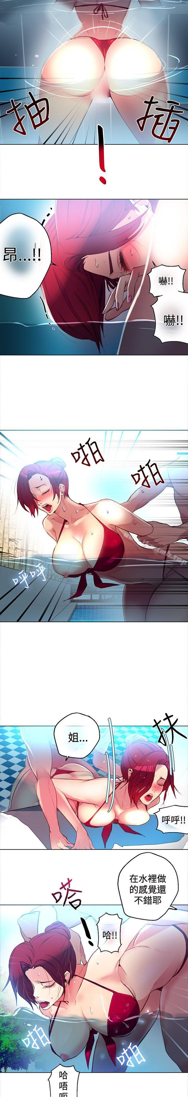 女神网咖第15话